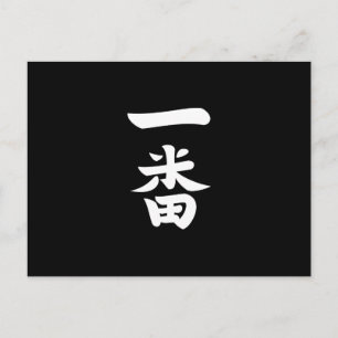 Ichiban Briefkaart
