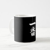 Ichiban Koffiemok (Voorkant links)