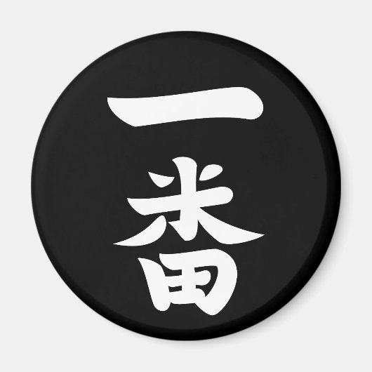 Ichiban Magneet (Voorkant)
