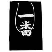 Ichiban Medium Cadeauzakje (Voorkant)