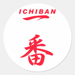 ICHIBAN RED nummer 1 Ronde Sticker