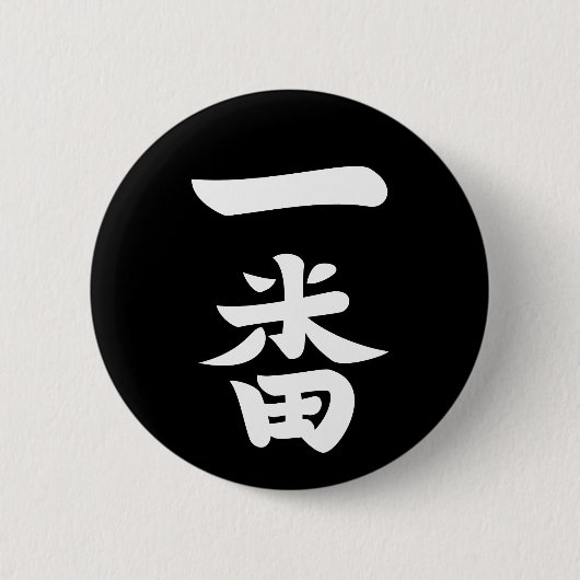 Ichiban Ronde Button 5,7 Cm (Voorkant)