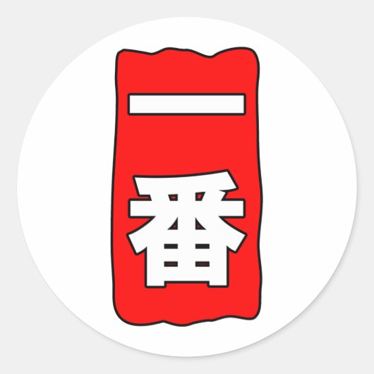 Ichiban Sticker (Voorkant)