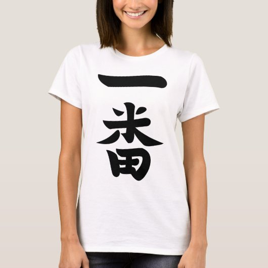 Ichiban T-shirt (Voorkant)