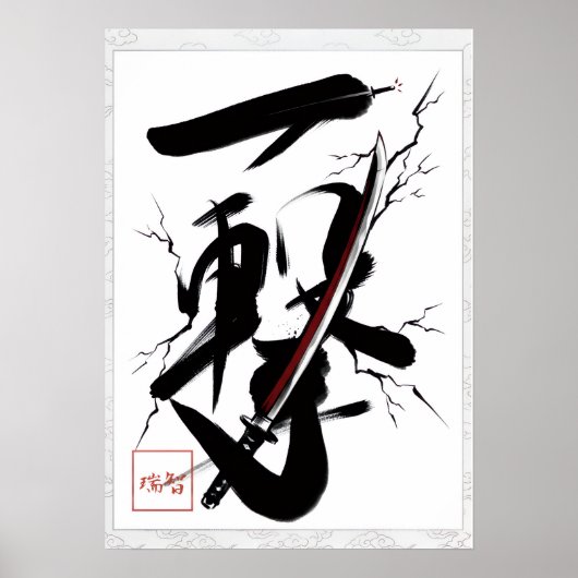 Ichigeki: One Strike 260040025 Poster (Voorkant)