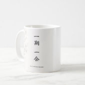 Ichigo Ichie – Japanese Zen Mug | 一期一会 Koffiemok (Voorkant links)
