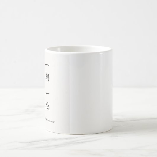 Ichigo Ichie – Japanese Zen Mug | 一期一会 Koffiemok (Center)