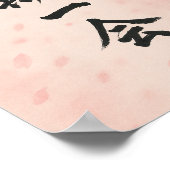 Ichigo Ichie Sakura Zen Poster – Japanse Kunst (Hoek)