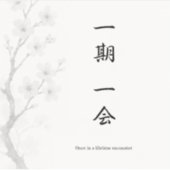 Ichigo Ichie – Zen Sticker | 一期一会 (Voorkant)