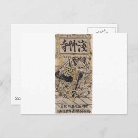 Ichikawa Ebizō Briefkaart (Voorkant / Achterkant)