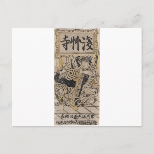 Ichikawa Ebizō Briefkaart (Voorkant)