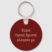 Ichthys Christelijk Symbool Sleutelhanger (Achterkant)
