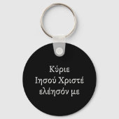 Ichthys Christelijk Symbool Sleutelhanger (Achterkant)