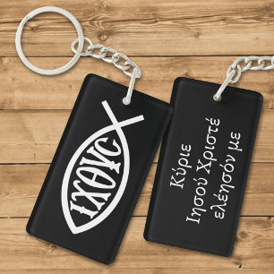 Ichthys Christelijk symbool Sleutelhanger