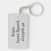 Ichthys Christelijk symbool Sleutelhanger (achterkant)