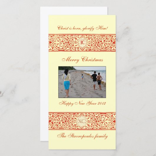 ICXC-grens Feestdagenkaart (Voorkant / Achterkant)