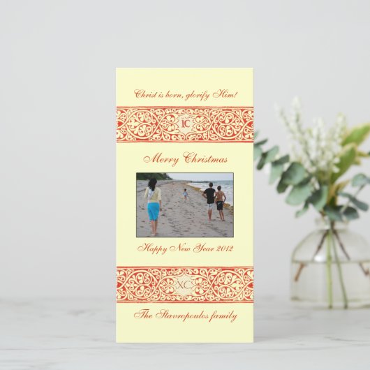 ICXC-grens Feestdagenkaart (Staand voorkant)