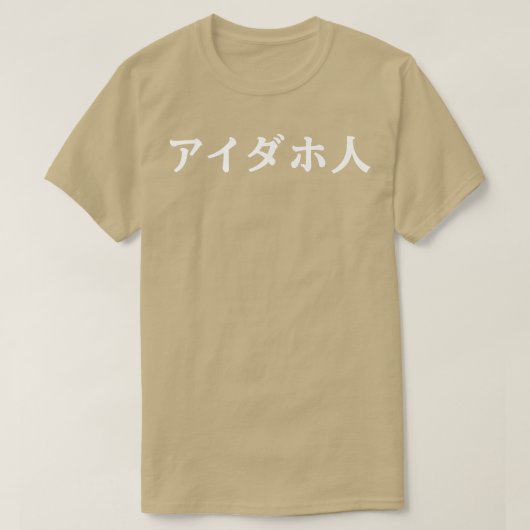 Idahoan Japans Idaho Japan Language Learning St T-shirt (Design voorkant)