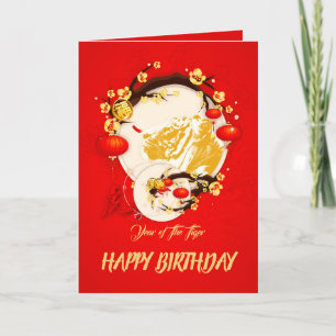 Ideogram Luck Chinese Tiger Year Zodiac Birthday C Feestdagen Kaart