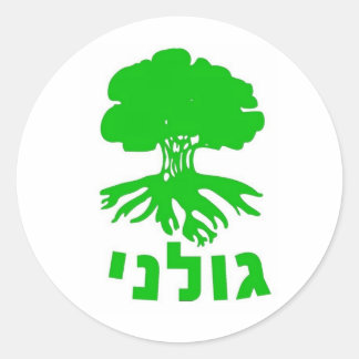 IDF Golani Infanteriebrigade Embleem Ronde Sticker