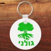 IDF Golani Infanteriebrigade Embleem Sleutelhanger (Voorkant)