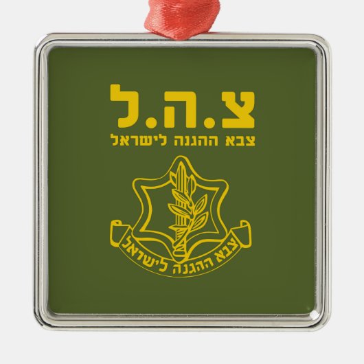 IDF Israel Defence Forces - HEB Metalen Ornament (Voorkant)