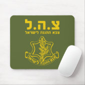 IDF Israel Defence Forces - HEB Muismat (Met muis)