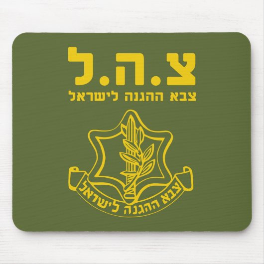 IDF Israel Defence Forces - HEB Muismat (Voorkant)