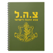 IDF Israel Defence Forces - HEB Notitieboek (Voorkant)