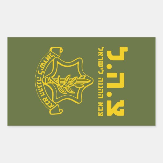 IDF Israel Defence Forces - HEB Rechthoekige Sticker (Voorkant)