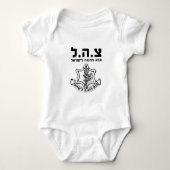 IDF Israel Defence Forces - HEB Romper (Voorkant)