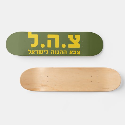 IDF Israel Defence Forces - HEB Skateboard (Horizontaal)