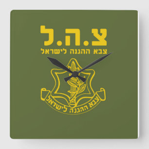 IDF Israel Defence Forces - HEB Vierkante Klok