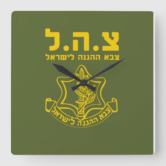 IDF Israel Defence Forces - HEB Vierkante Klok (Voorkant)