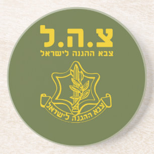 IDF Israel Defence Forces - HEB Zandsteen Onderzetter