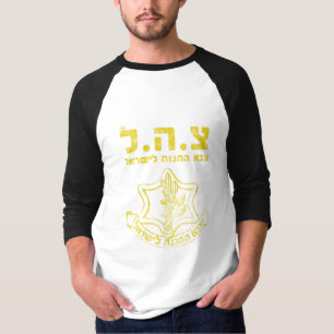 IDF Israel Defence Forces - Heilige Land Army Jewi T-shirt