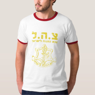 IDF Israel Defence Forces - Heilige Land Army Jewi T-shirt