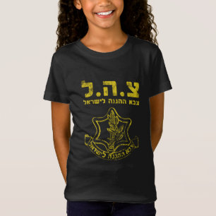IDF Israel Defence Forces - Heilige Land Army Jewi T-shirt