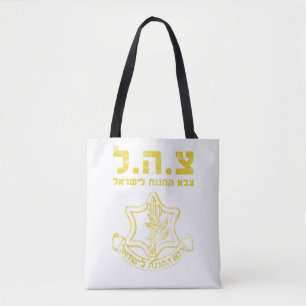 IDF Israel Defence Forces - Heilige Land Army Jewi Tote Bag