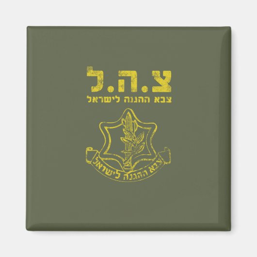 IDF Israel Defense Forces — Tzahal Tzava Distress Magneet (Voorkant)