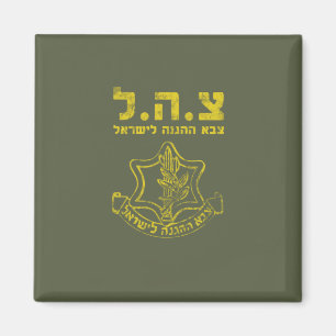 IDF Israel Defense Forces - Tzahal Tzava-noodtoest Magneet