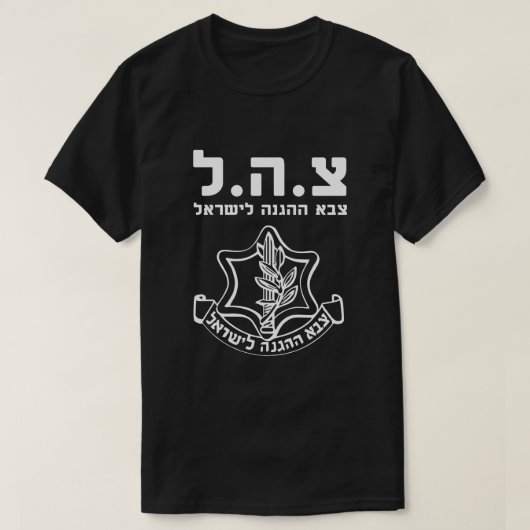 IDF Israël Defensiemacht - Mossad Leger Krav Maga T-shirt (Design voorkant)