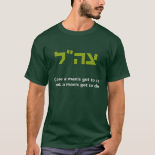 IDF T-SHIRT
