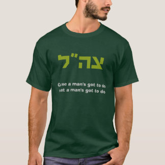 IDF T-SHIRT