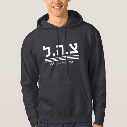 IDF Tzahal T - shirts Israel Defense Forces | Heil (Voorkant)