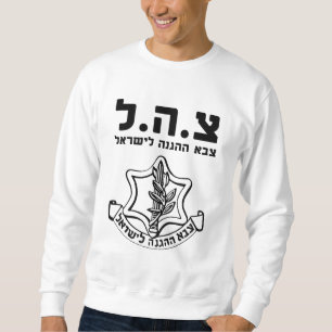 IDF Tzahal T - shirts Israel Defense Forces   Heil