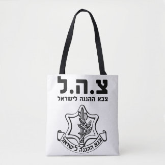 IDF Tzahal T - shirts Israel Defense Forces | Heil Tote Bag