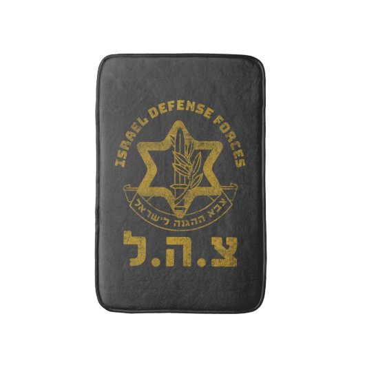 IDF Zahal Tzahal Israël Verdedigingstroepen Joods Badmat (Voorkant Verticaal)