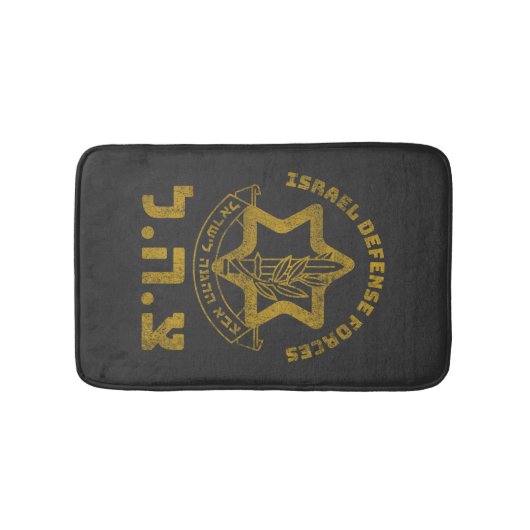 IDF Zahal Tzahal Israël Verdedigingstroepen Joods Badmat (Voorkant)