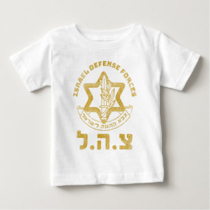 IDF Zahal Tzahal T - shirts Israel Defence Forces
